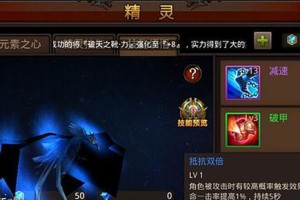 精灵技能合成鉴攻略（轻松掌握精灵技能合成鉴，让你的战斗力飙升！）