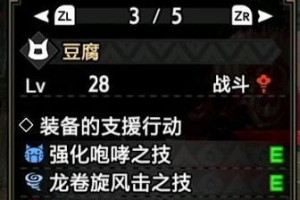 《魔物猎人崛起》技能升级攻略（掌握技能升级的秘诀，成为顶尖猎人！）