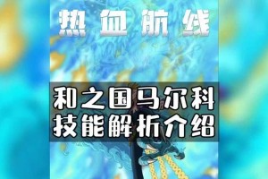 热血航线技能教学攻略（掌握热血航线技能，实现高空征战梦想！）
