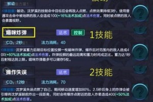 《王者荣耀》s18赛季沈梦溪出装和符文搭配攻略（独具风格的法师，出装及符文如何搭配？）