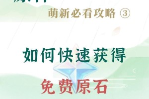 元神攒原石攻略（打造强大元神的关键一步，攒足原石！）