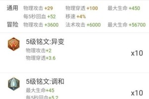 李信开局发育出装攻略（打造无敌破坏王——李信的全方位发育攻略）