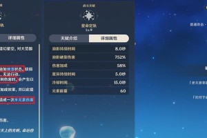 《原神》莫娜攻略（掌握校长技能，成为最强旅行者！）