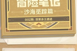 原神水下遗迹攻略（一场惊险刺激的海底冒险，解锁宝藏秘密！）