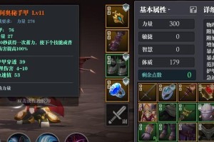 《魔渊之刃》新手攻略（从入门到精通，让你成为魔渊之主！）