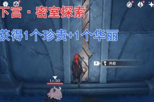 《深入探索原神渊下攻略，挑战极限，收获无限！》（以攻略为师，破解谜题，征服渊下，赢取宝藏！）