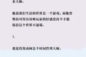黑岩出装攻略-制霸战场的不二选择（玩转黑岩，无敌回旋锤-打造最强输出装备方案）