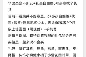 光遇0号身高卡猛0攻略（如何让你的0号身高更加惊人）