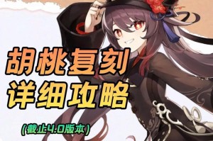 原神配号攻略（发挥原神角色搭配的最大优势，征服战斗领域！）