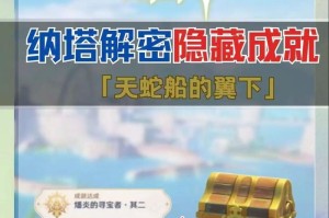 原神云宝箱攻略（玩转原神云宝箱，畅享独特游戏体验）