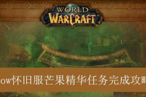 《魔兽世界怀旧服》-斯塔文传说任务攻略（打通任务难关，解锁经典传说）