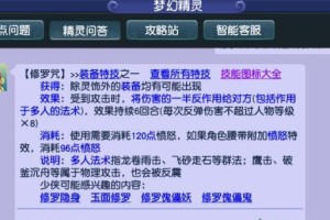 梦幻遗忘变身技能攻略（掌握变身技能，成为梦幻世界的传奇英雄）