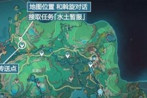 《原神任务攻略大全》（从零开始掌握所有任务，游刃有余应对游戏挑战！）