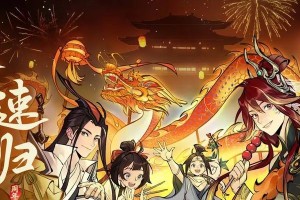 《一念逍遥》游戏2月密令大全（探索神秘谜题，解锁丰厚奖励！密令攻略分享！）