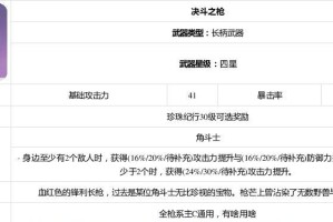 原神决斗解析攻略（深入解析原神中的决斗系统，为玩家提供有效的战斗策略）