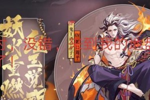 《阴阳师》游戏大江山之战阵容搭配攻略（打造无敌阵容，征服大江山之战）