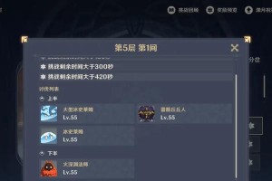 原神回廊攻略（一场壮观的冒险，等待你的揭晓！）