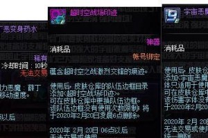 《DNF》单人旋涡预计何时上线？（DNF新内容上线时间、DNF玩家期待的内容、DNF官方消息）