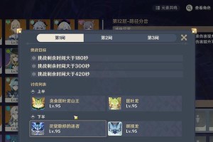 《原神困难难度通关攻略》（成就无敌，探索终极奥义！）
