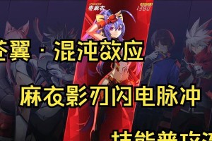 混沌锻造技能升级攻略（掌握混沌锻造技能的关键要素，成为锻造大师！）