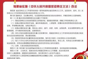 统一会恐怖行动攻略（掌握关键技巧，成功应对各类恐怖行动）