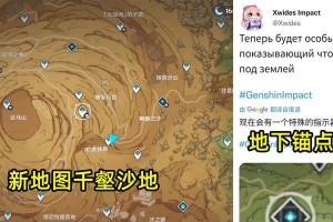 须弥锚点攻略（发现原神世界中隐藏的宝藏——须弥锚点）