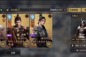 重返帝国技能以战养战攻略（打造无敌战队，征战帝国之路）