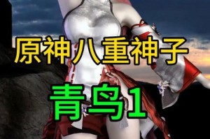 跳舞新手攻略（用舞姿与音乐共舞，探索原神世界的美妙节奏）