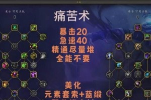 《术士怀旧服技能攻略》（重返经典版，掌握术士技能，玩转怀旧服）