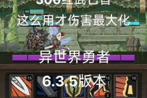 双刀狂暴战副手出装攻略（全面分析双刀狂暴战副手出装策略，掌握关键装备搭配的技巧和优势）