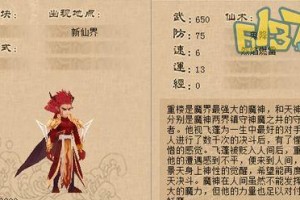 仙剑奇侠传7世界观图鉴