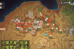 《原神须弥水底宝箱攻略》（探索须弥水底宝箱的技巧与策略）