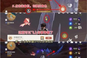 《解锁全新奇遇，探索考古原神攻略》（尽揽世界遗迹，掌握宝藏秘密）