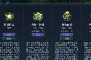 鬼谷子拉人出装攻略（打破桎梏，成为无敌大神！）