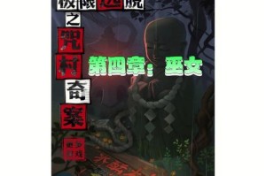 解密战略游戏攻略（探索密室之谜，成为战术大师）