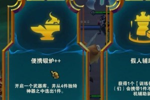 金铲铲狼人出装攻略——融合攻击与生存的完美选择（狼人生存之道、装备路线和技巧全解析）