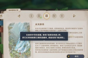 原神森林树教程攻略（探索原神世界中的森林树，发现宝藏与谜题，成为真正的探险家！）