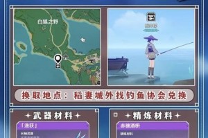 原神钩鱼攻略（探索钓鱼乐趣，尽享渔人生活！）