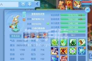 神武4罗刹女技能加点攻略（掌握关键技能分配，打造无敌输出战士）