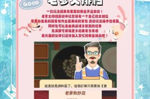 合并烹饪游戏攻略大全——厨师之路如何快速腾飞（从零基础到高级厨师，助你成为烹饪界的巨星）