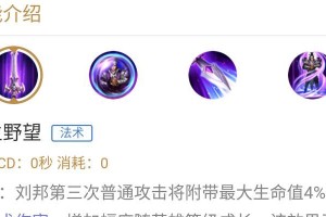 边路刘邦出装及铭文攻略（草根英雄，如何打造无敌边路杀神？）