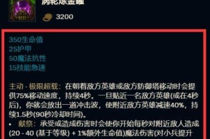 《以端游上单炼金出装攻略男》（打造最强炼金士，攻无不克！）