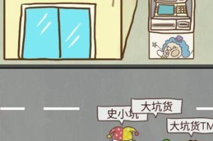《以坑爹游戏2攻略水瓶》（揭秘游戏中水瓶的隐藏关卡及通关技巧）