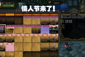 《魔兽世界》棋逢对手任务攻略（一步步教你完成任务，赢得胜利）