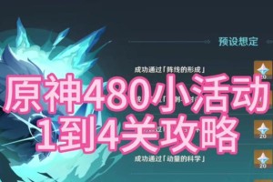 原神下棋全攻略（破解游戏中的棋谜，提升策略能力）