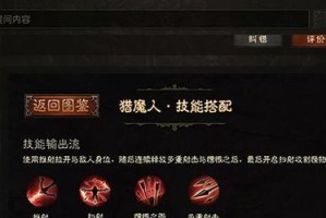 暗黑不朽技能选择攻略（掌握技能搭配的要点，轻松成为暗黑世界中的统治者）