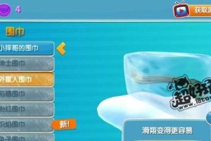 大眼蛙大冒险2攻略（探索新地图、解锁技能，闯荡世界的终极指南）
