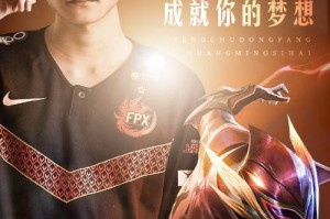 《LOL》FPX冠军皮肤下架时间（FPX皮肤下架时间表，你不得不知道的FPX皮肤信息）