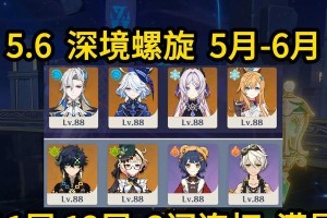 原神深渊103层攻略（冒险家们，你们准备好了吗？一起征服深渊吧！）