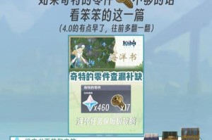 原神海螺任务攻略150（探索秘藏、解谜痕迹，快速完成任务）